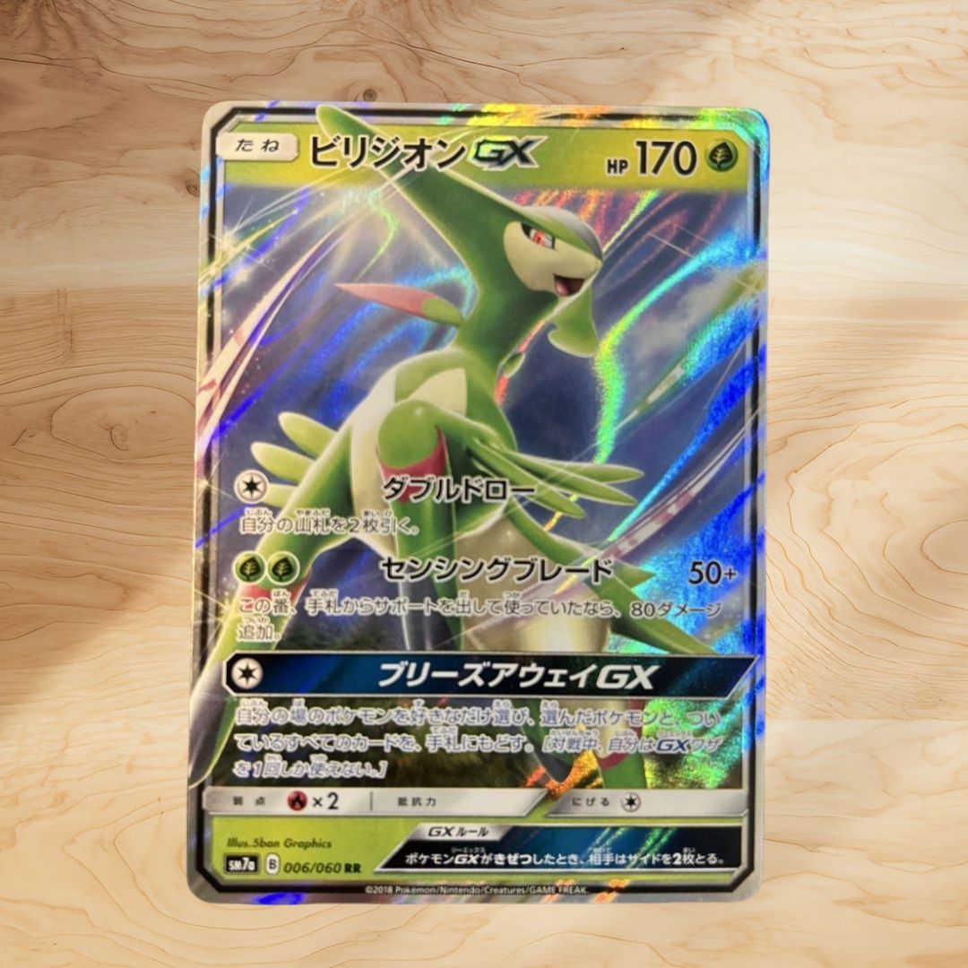 Amazon.co.jp: ポケモンカードゲーム SM7a 強化拡張パック 迅雷