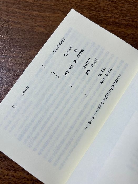 茶の心・南方録をよむ　筒井紘一　朝日カルチャーセンター　カセットテープ 茶の心・南方録をよむ 筒井紘一 朝日カルチャーセンター
