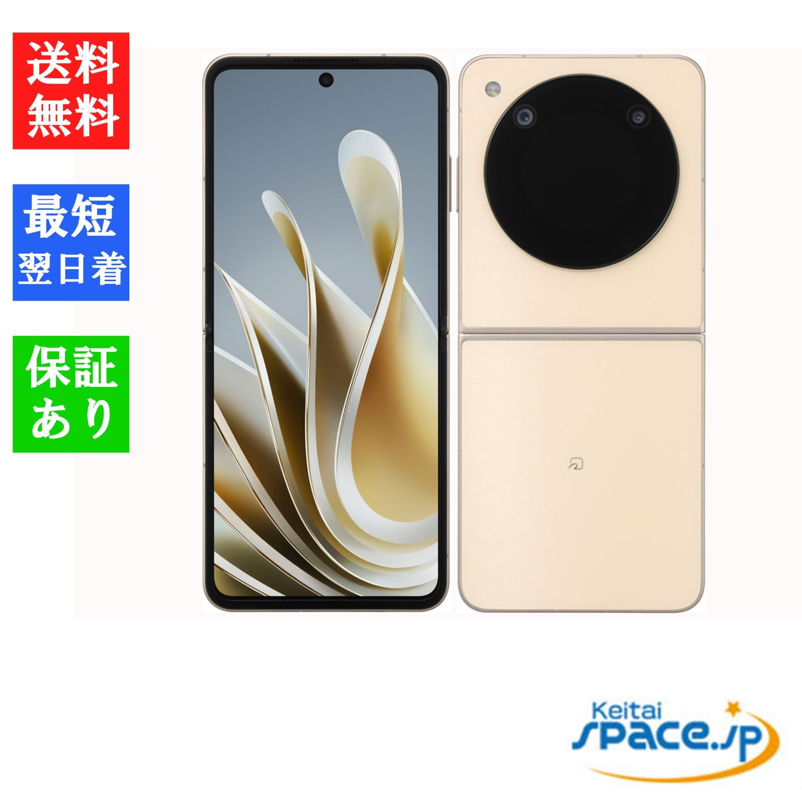 新品未開封 2台セット Libero Flip ホワイト&ゴールド 【公式通販】 新品未開封 2台セット Libero Flip ホワイト&ゴールド 【公式通販】