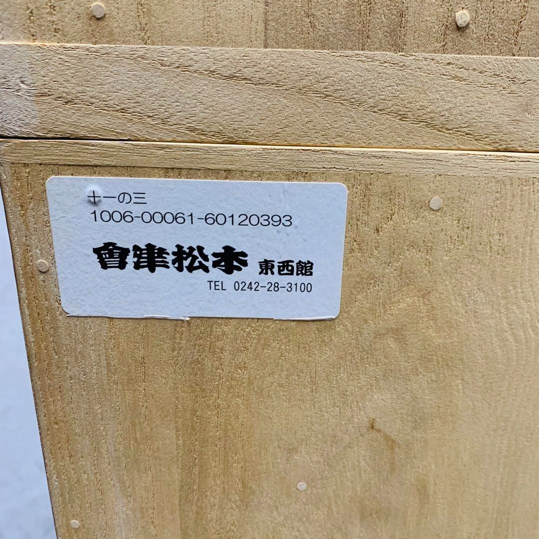 會津松本 東西館 伝統工芸品 高級桐ダンス タンス 箪笥 会津