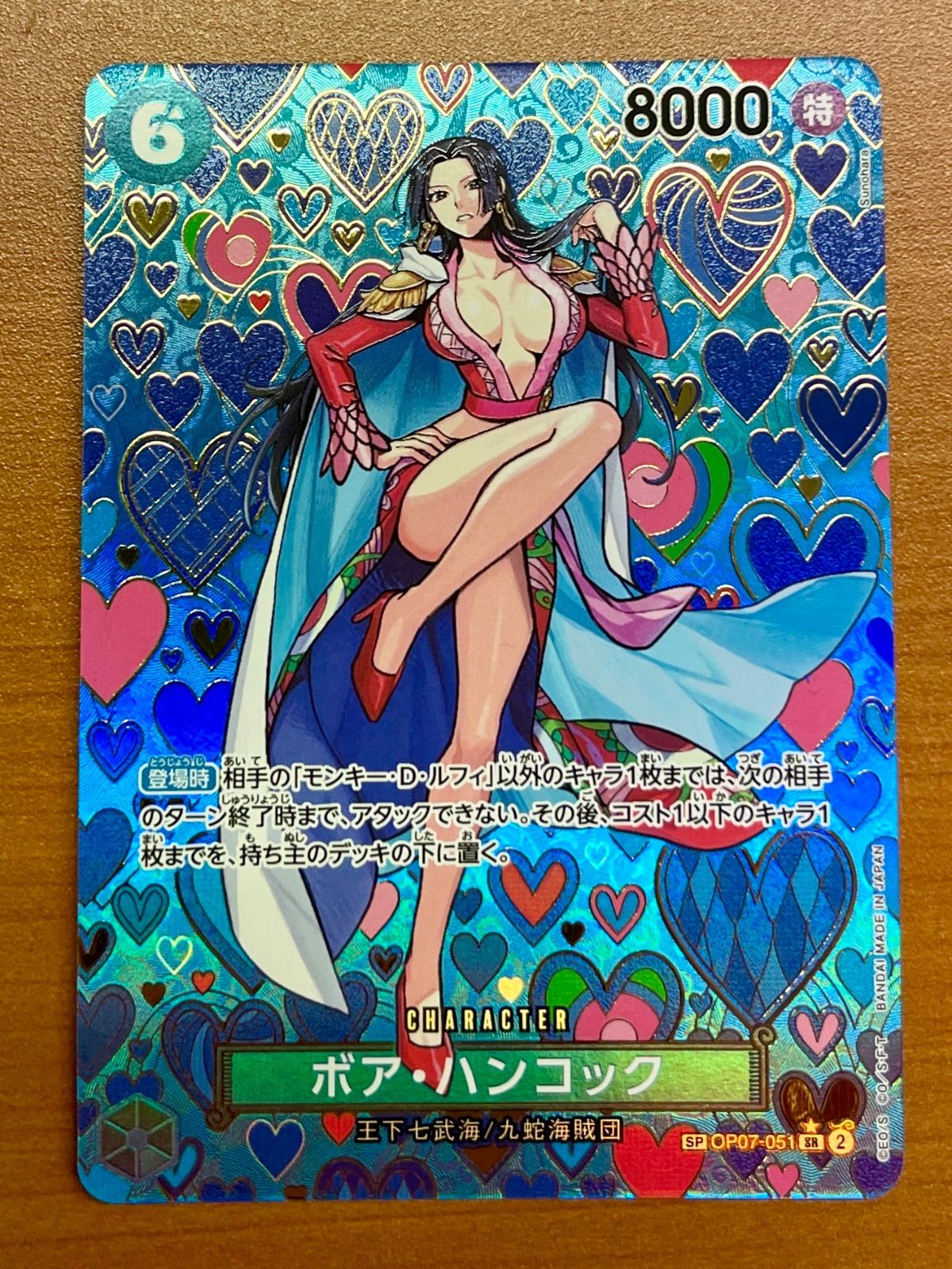 ボア・ハンコック sp