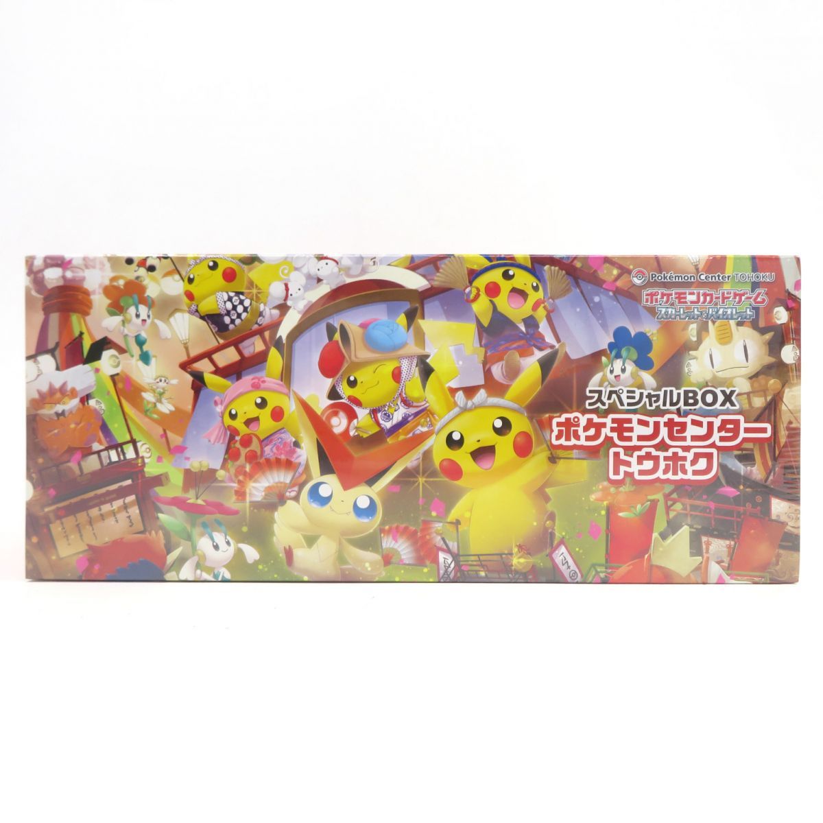 未開封 ポケモンカードゲーム スカーレット＆バイオレット スペシャルBOX ポケモンセンタートウホク