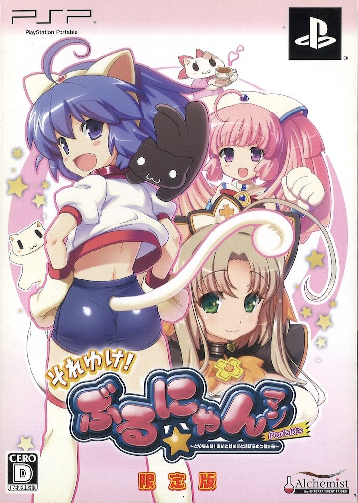 PSP それゆけ!ぶるにゃんマンPortable にゃんにゃんセット 版