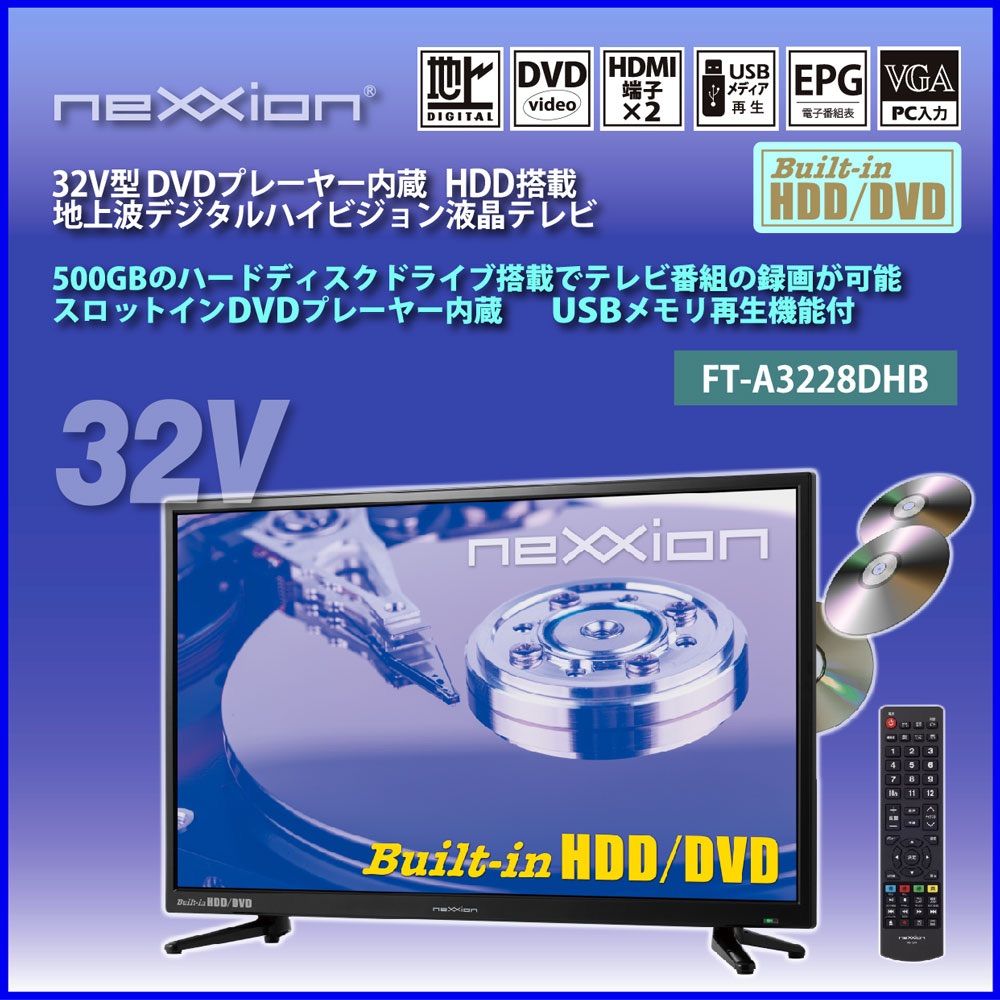 R731☀️名古屋市近郊配送無料！ nexxion 32型 地デジTV 22年製 FT 