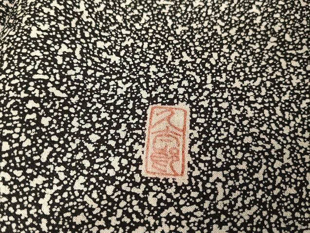 平和屋着物○二代目 川村久太郎 訪問着 松シルエット たたき染め 正絹