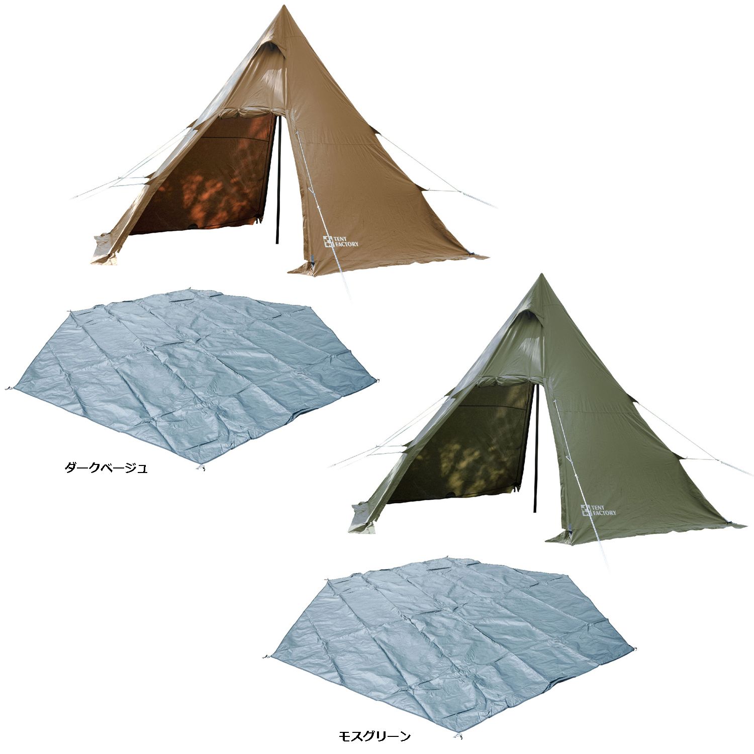 テントファクトリー TENT FACTORY アウトドア Hi-TCワンポールテントR1 グランドシートセット ワンポールテント キャンプ レジャー テント タープ 日よけ シェード コンパクト ピクニック 運動会 TCP6R1GHX DBE ダークベージュ