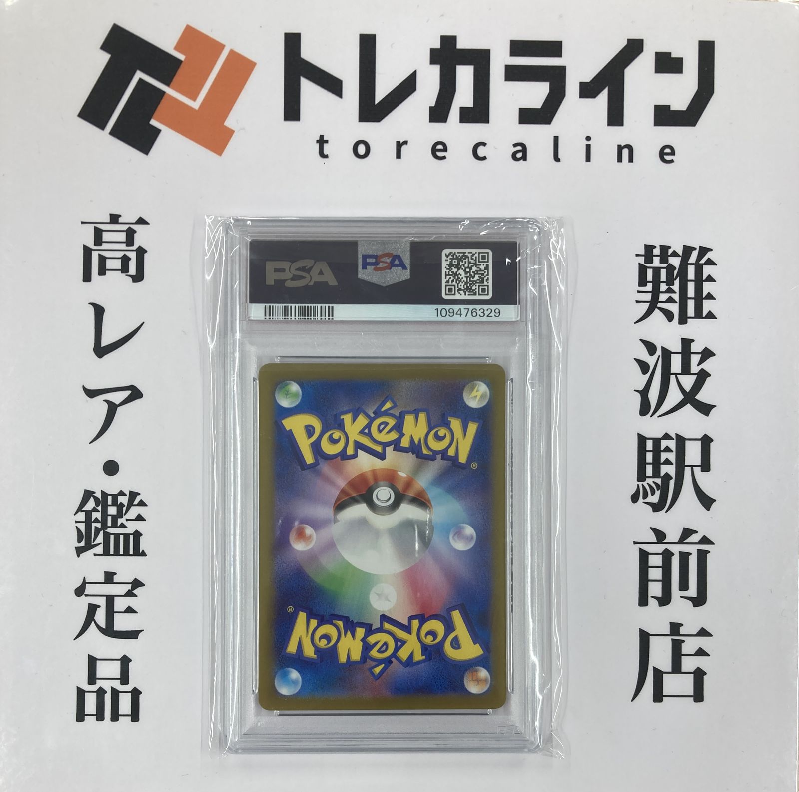 【ポケカ】パラダイムトリガー『ルギアV』110/098 SR Amazon.co.jp: ポケモンカードゲーム S12 110/098 ルギアV 無