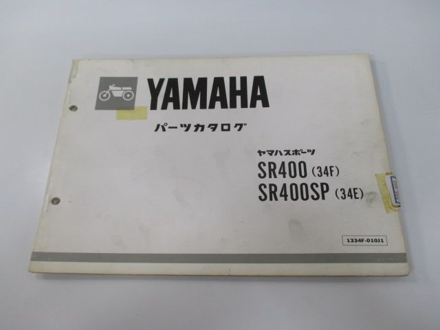SR400 SR400SP パーツリスト 1版 ヤマハ 正規 中古 バイク 整備書 34F 2H6-230101～ 34E 2H6-210101～ fU 車検 パーツカタログ 整備書