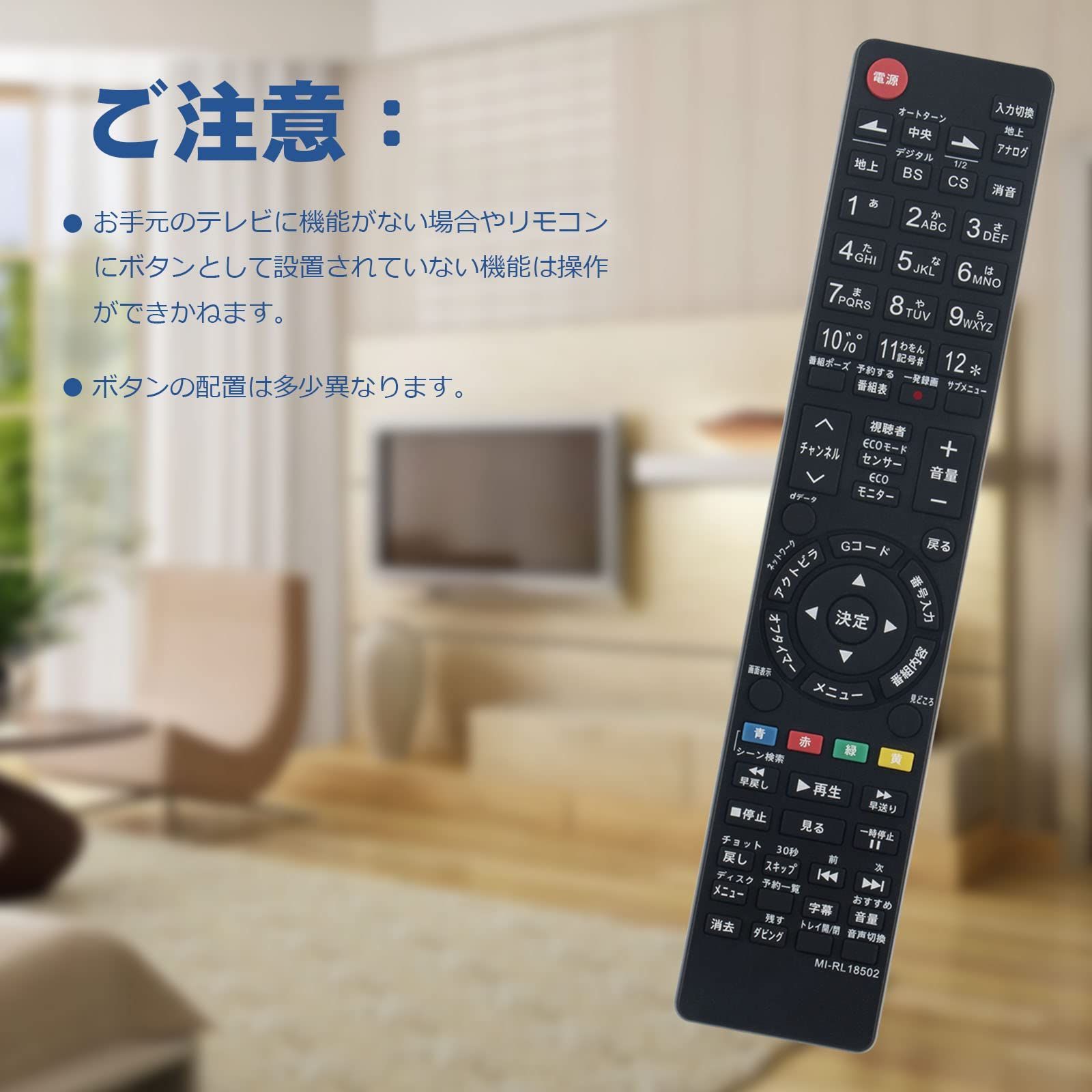 三菱 MITSUBISHI テレビリモコン RL18901 728 - テレビ