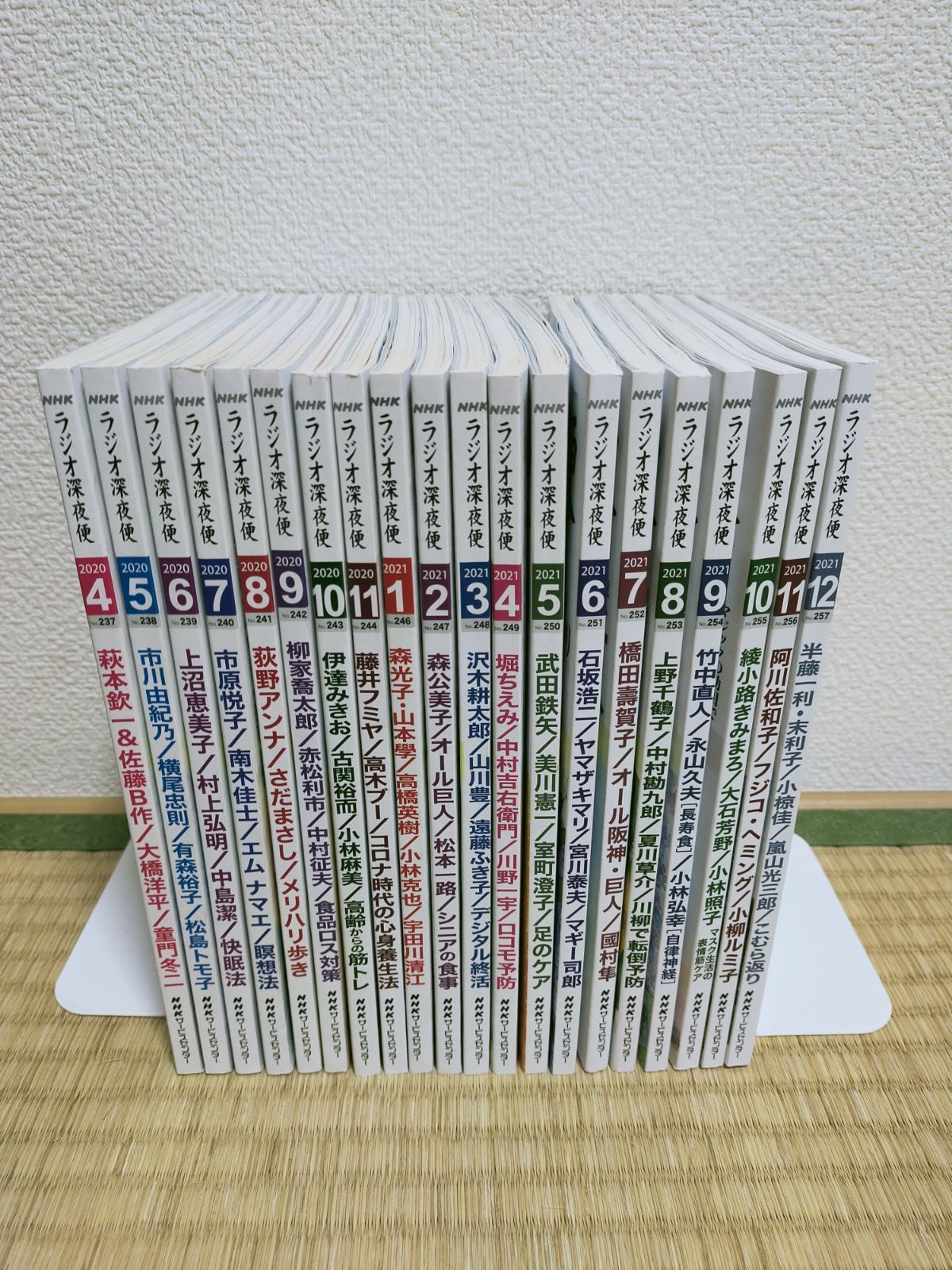 NHKラジオ深夜便[20冊セット] - メルカリ