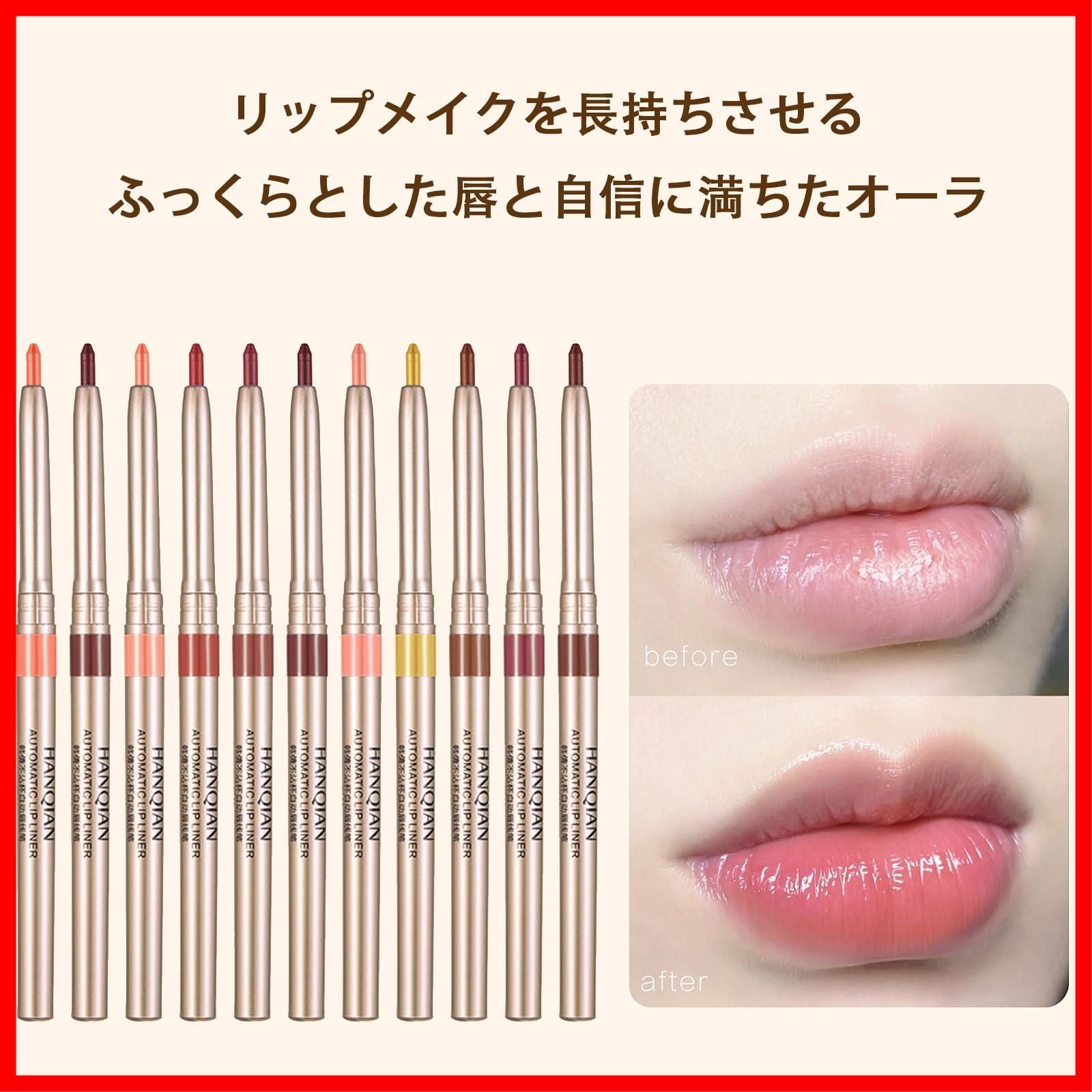 口紅