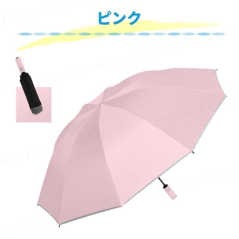 新品未使用】折りたたみ 傘 逆折り 折り畳み傘 逆さ 兼用 日傘