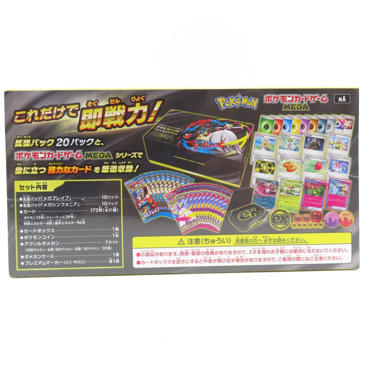 プレミアムトレーナーボックス MEGA カードのみ4セット ポケモンカードゲーム MEGA プレミアムトレーナーボックス MEGA