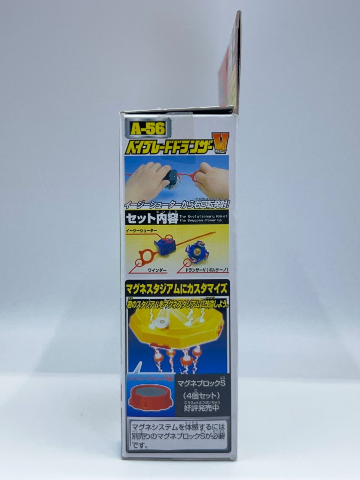 2002 ベイブレードドランザーV