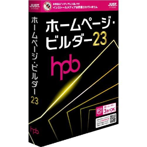 ジャストシステム ホームページ・ビルダー23 Windows 新品 - メルカリ