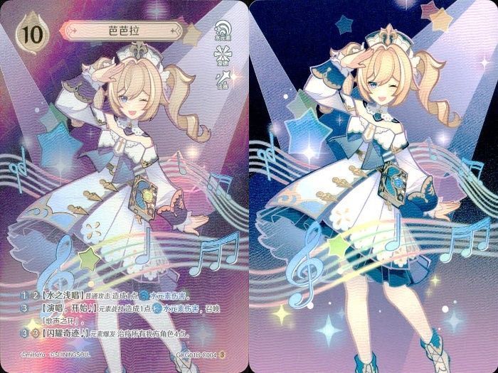 ux25 カード 原神 七星召喚 七聖召喚 バーバラ 芭芭拉 レア 3
