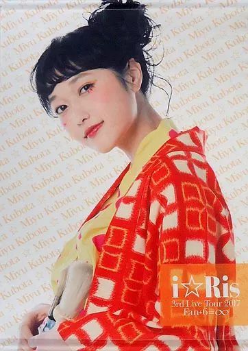 i☆Ris 久保田未夢 タペストリー ポスター 中古】タペストリー(女性) 久保田未夢 B2タペストリー 「i☆Ris
