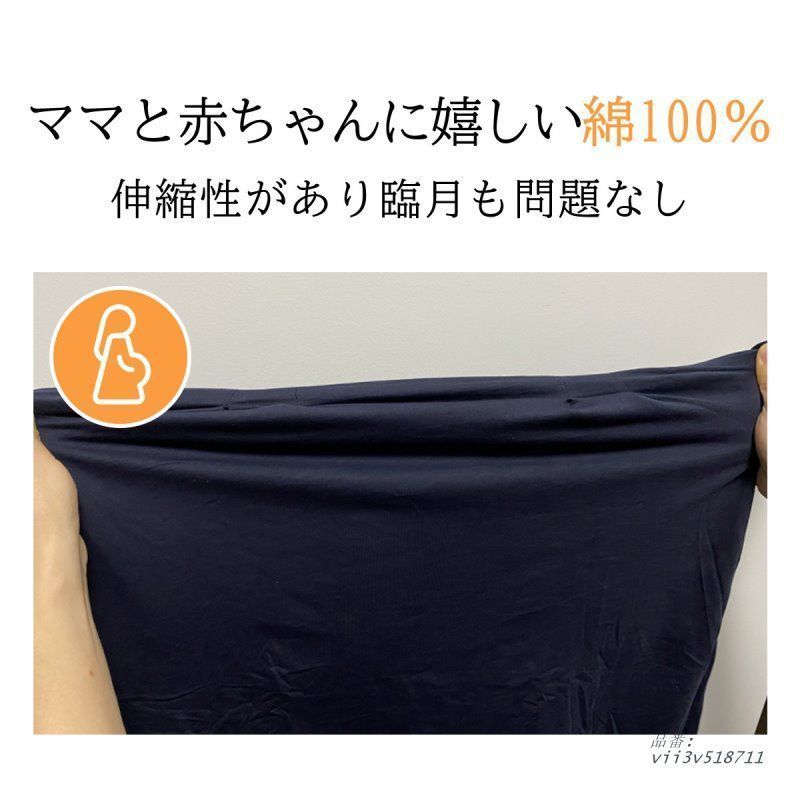 半袖 産前