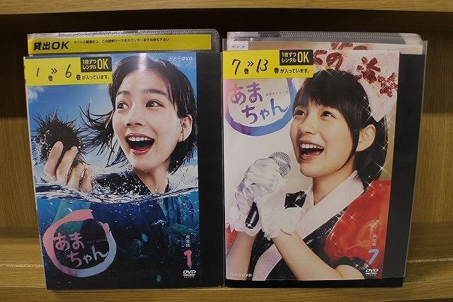 DVD 連続テレビ小説 あまちゃん 完全版 全13巻 能年玲奈 ※ケース無し発送 レンタル落ち ZAA336