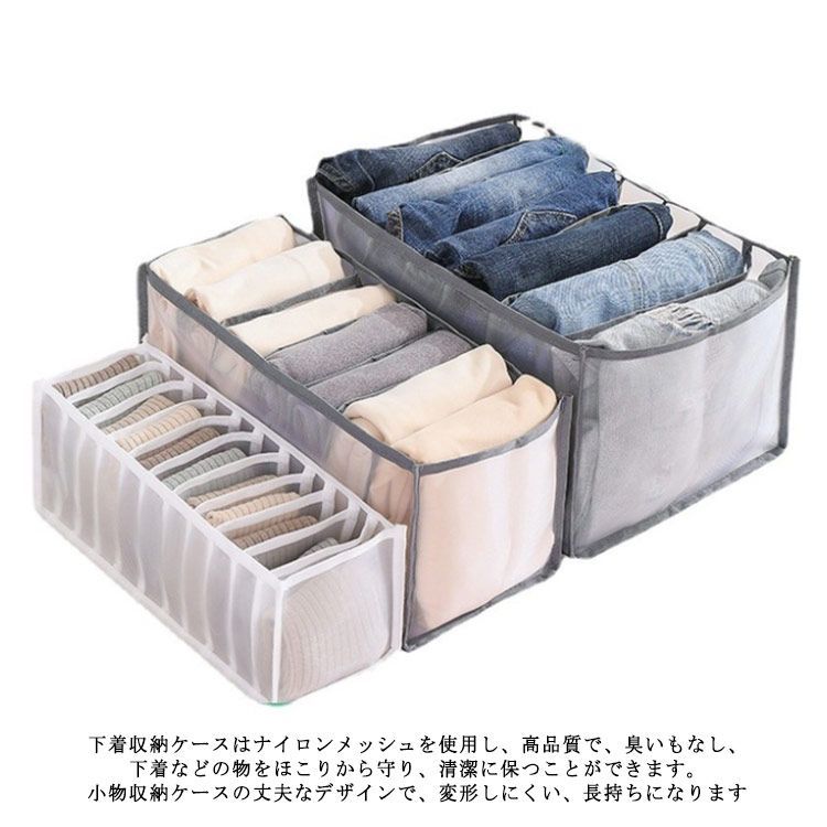 収納ボックス 下着収納ケース 仕切り付6 9 7 11マス アンダー