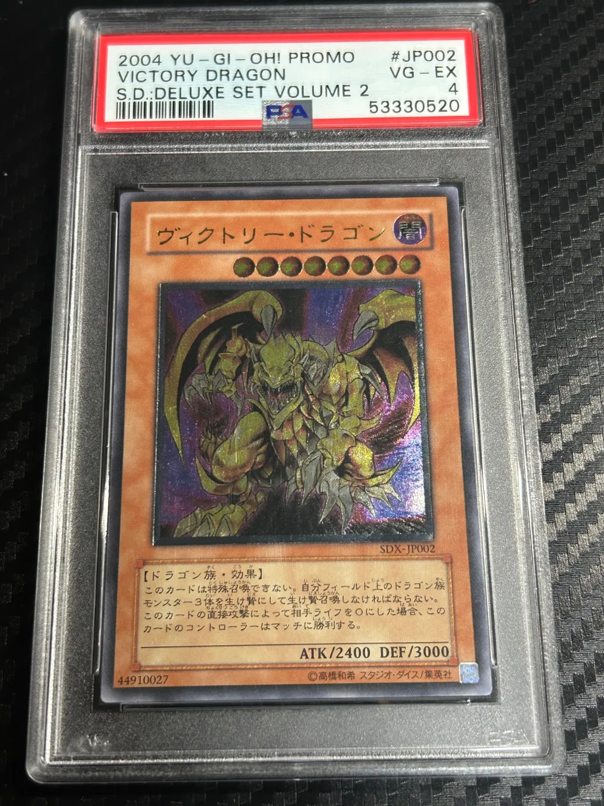 遊戯王　ヴィクトリー ドラゴン　レトロパック　PSA10　英語　シク 遊戯王 ヴィクトリー ドラゴン レトロパック PSA10 英語 シク 遊戯王