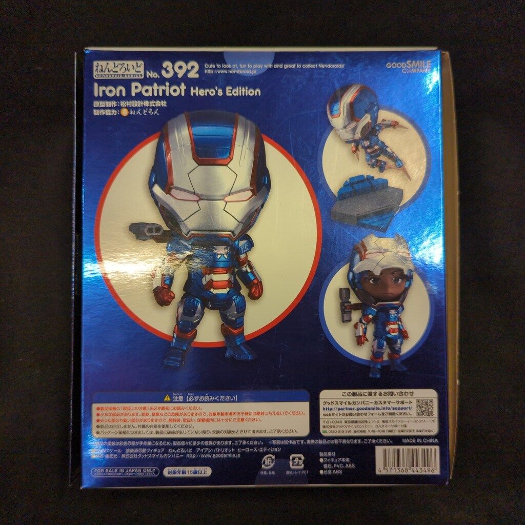 【未開封品】ねんどろいど392(アイアン・パトリオット ヒーローズE.D) Amazon.co.jp: アイアンマン3 ねんどろいど アイアン