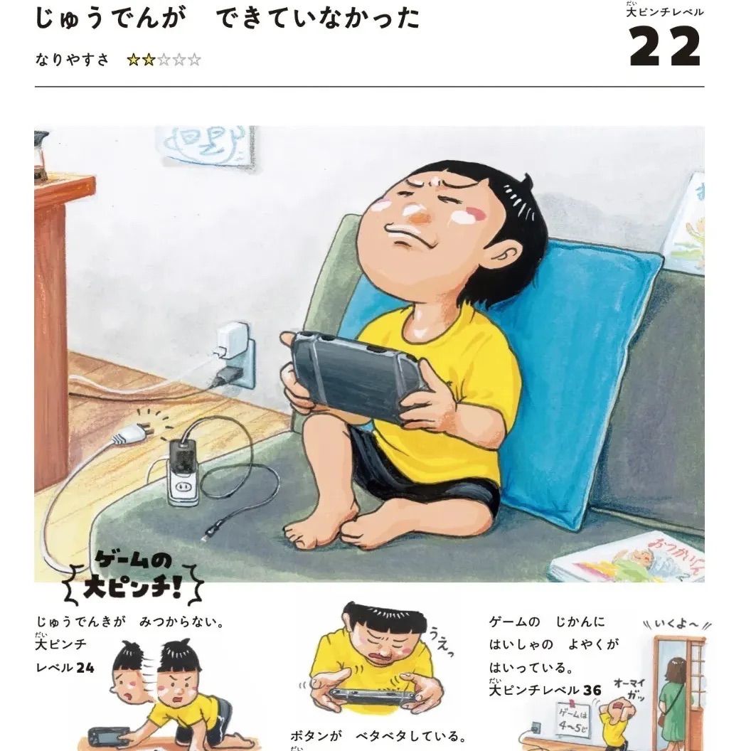 大ピンチずかん - メルカリ