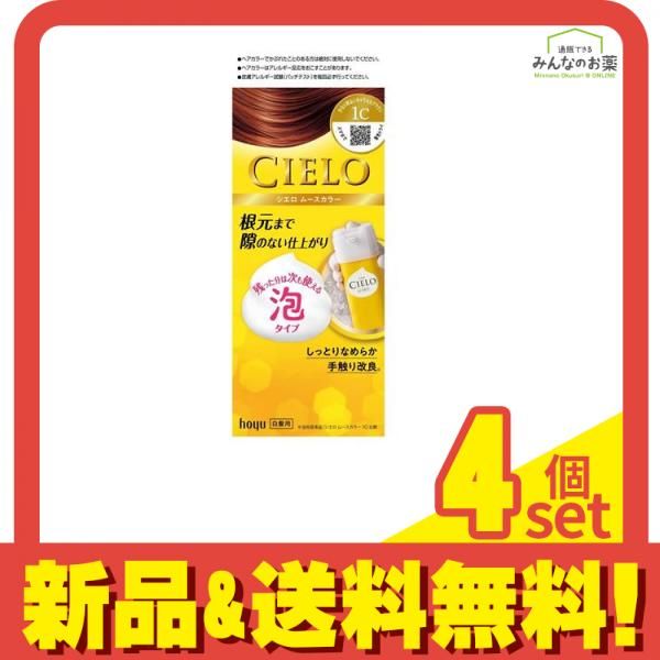 CIELO シエロ ムースカラー 1C かなり明るいキャラメルブラウン [1剤50g+2剤50g] 1個 4個セット まとめ売り