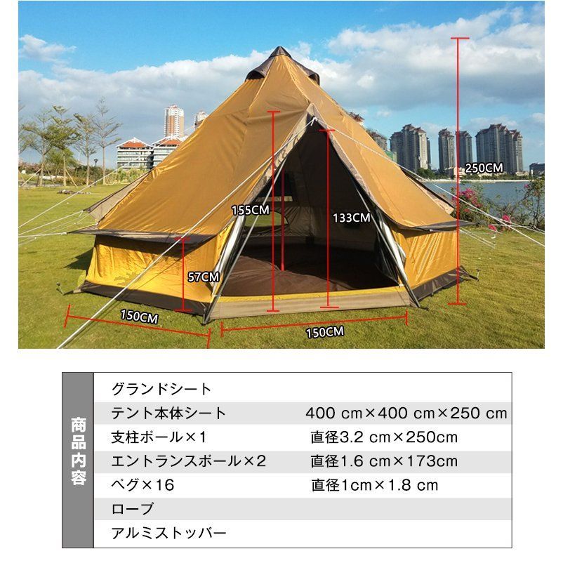キャンプ