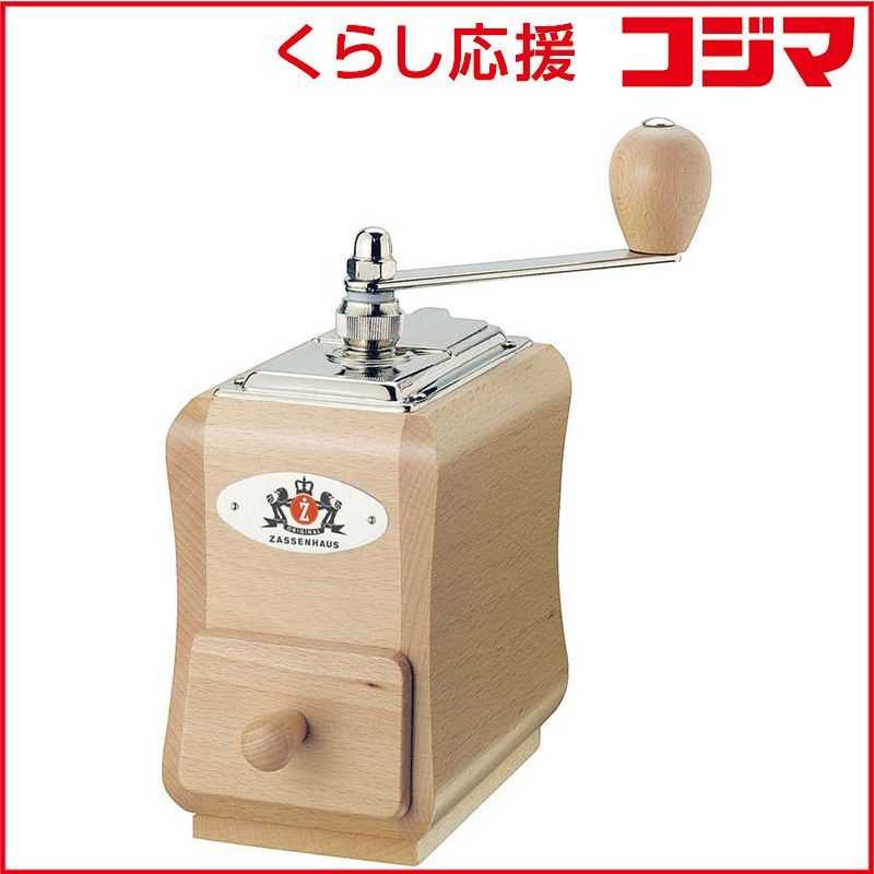 ザッセンハウス ＺａｓｓｅｎｈａｕｓＳＡＮＴＩＡＧＯ サンディアゴ コーヒーミル ナチュラル ZAS040098