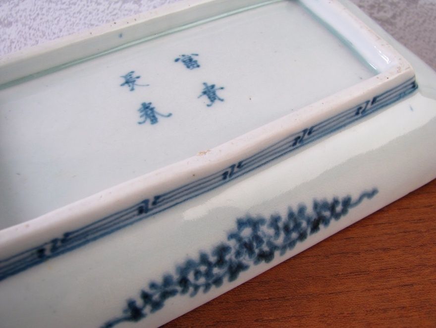 古伊万里 優品 染付 蛸唐草文長皿 No5 幅：21.3cm 江戸中期