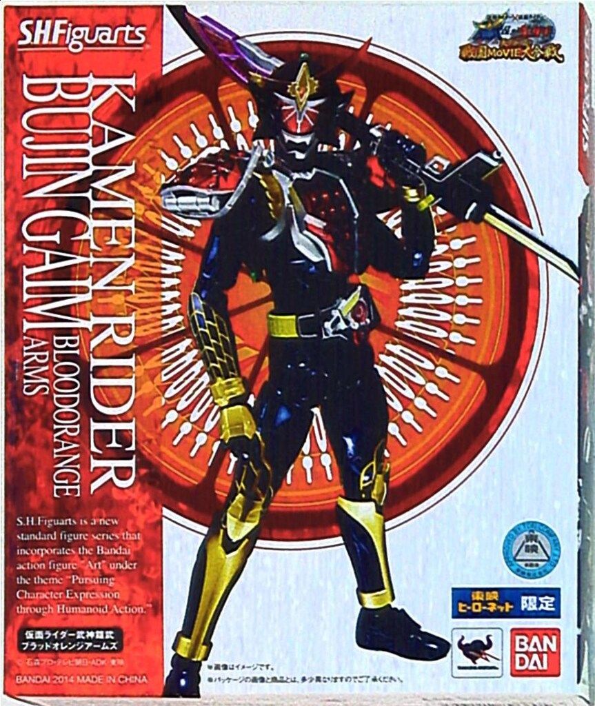 S.Hフィギュアアーツ　仮面ライダー鎧武　￼武神鎧武 Sh figuarts 武神 鎧 武 仮面ライダー鎧武 オレンジアームズ S H