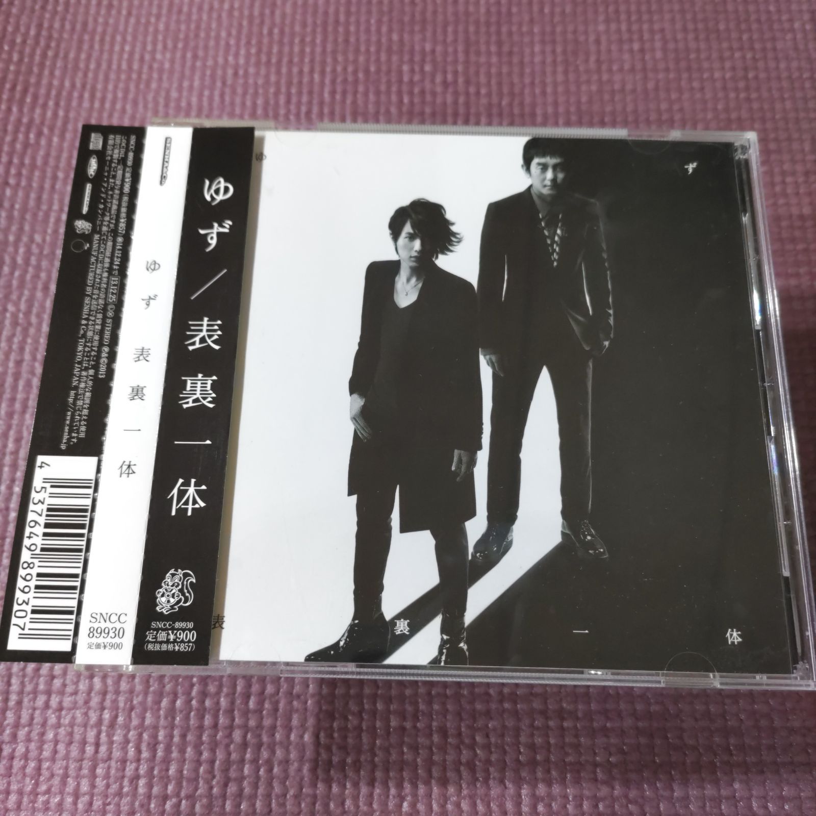 ゆずシングル6点 ?『いつか』 ?『歩行者優先/濃』 ?『表裏一体 