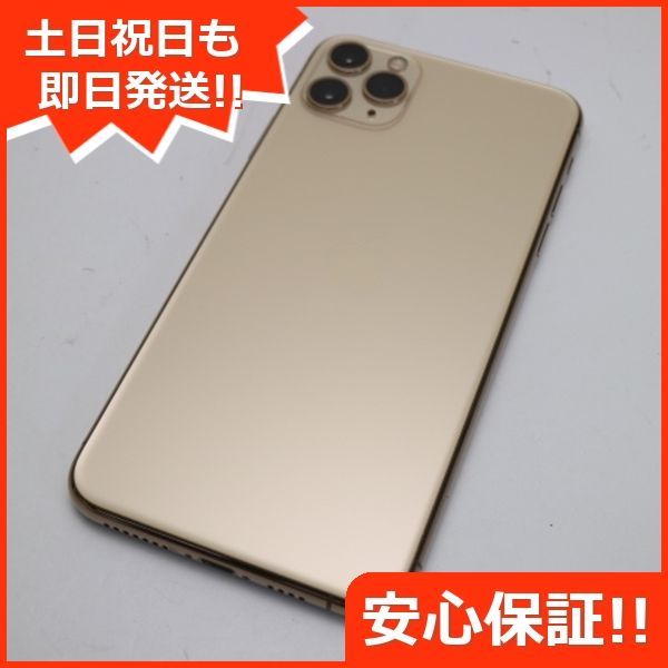 超美品 SIMフリー iPhone 11 Pro Max 256GB ゴールド スマホ 本体 白 ...