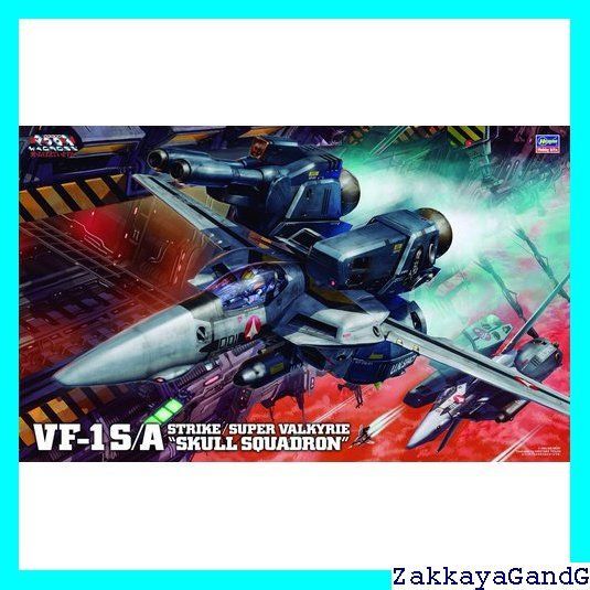 ハセガワ 超時空要塞マクロス VF-1S/A ストライク/スーパー