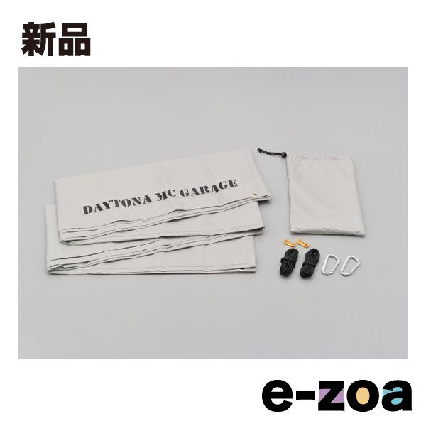 DAYTONA  デイトナ ガレージ内外装アクセサリー プライバシータープ BASICガレージ専用品 17780 (2610588)