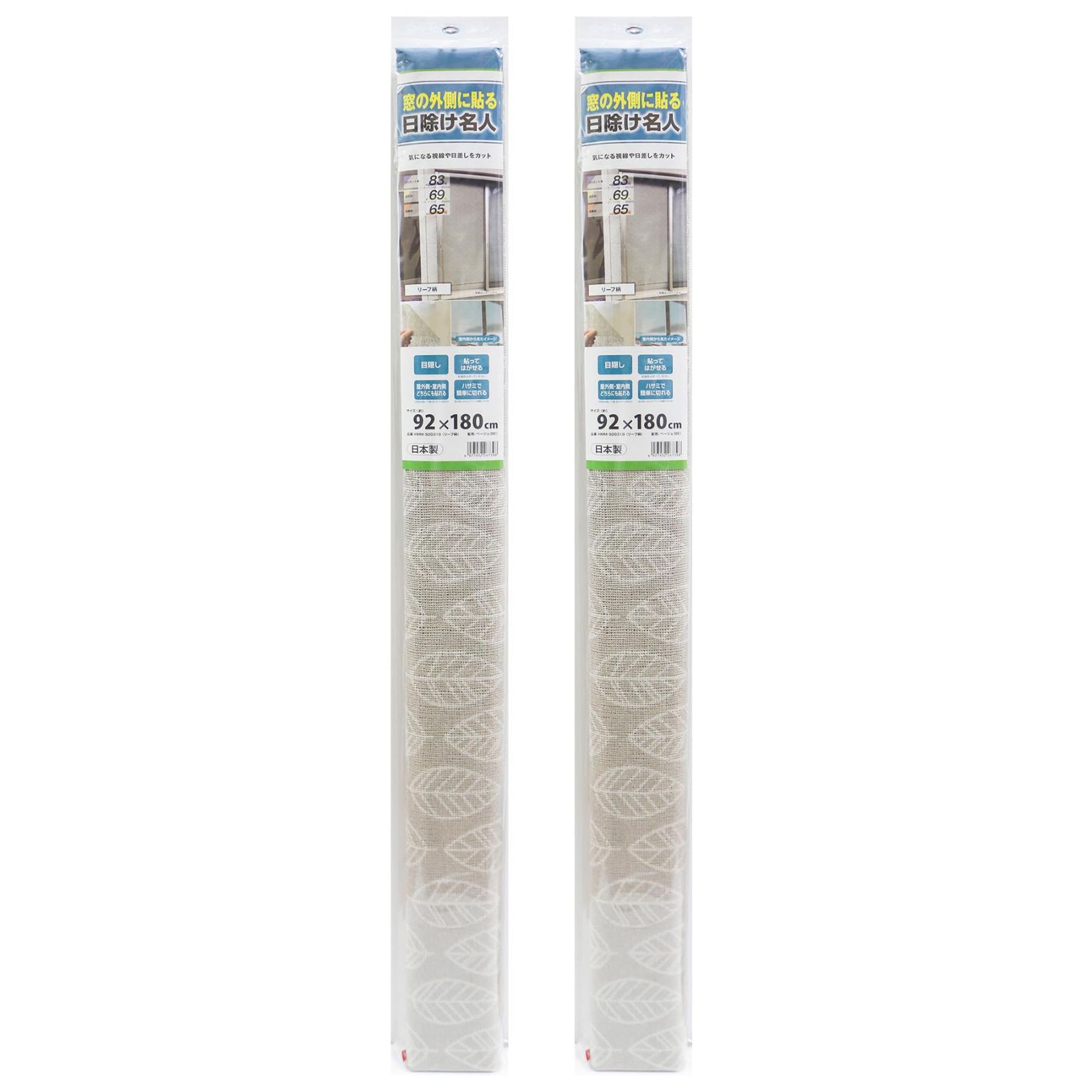 明和グラビア 窓に貼る日除け名人 92cm×180cm リーフ柄 2本セット
