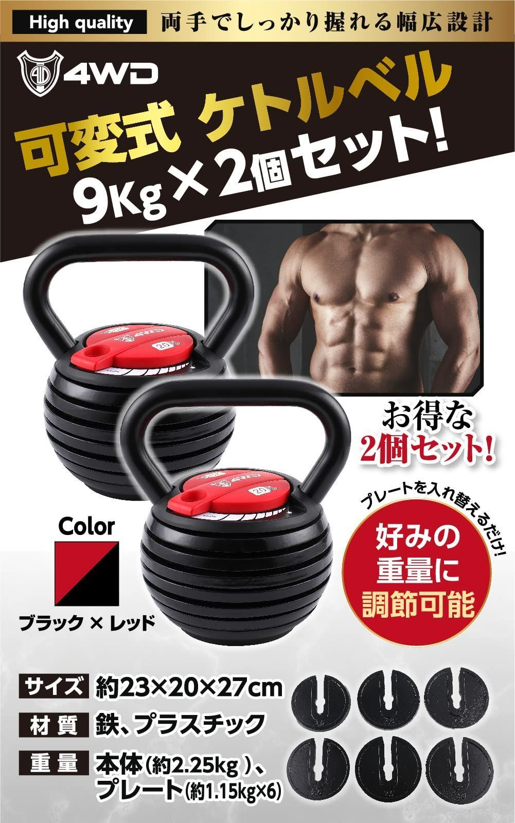 多段階調整