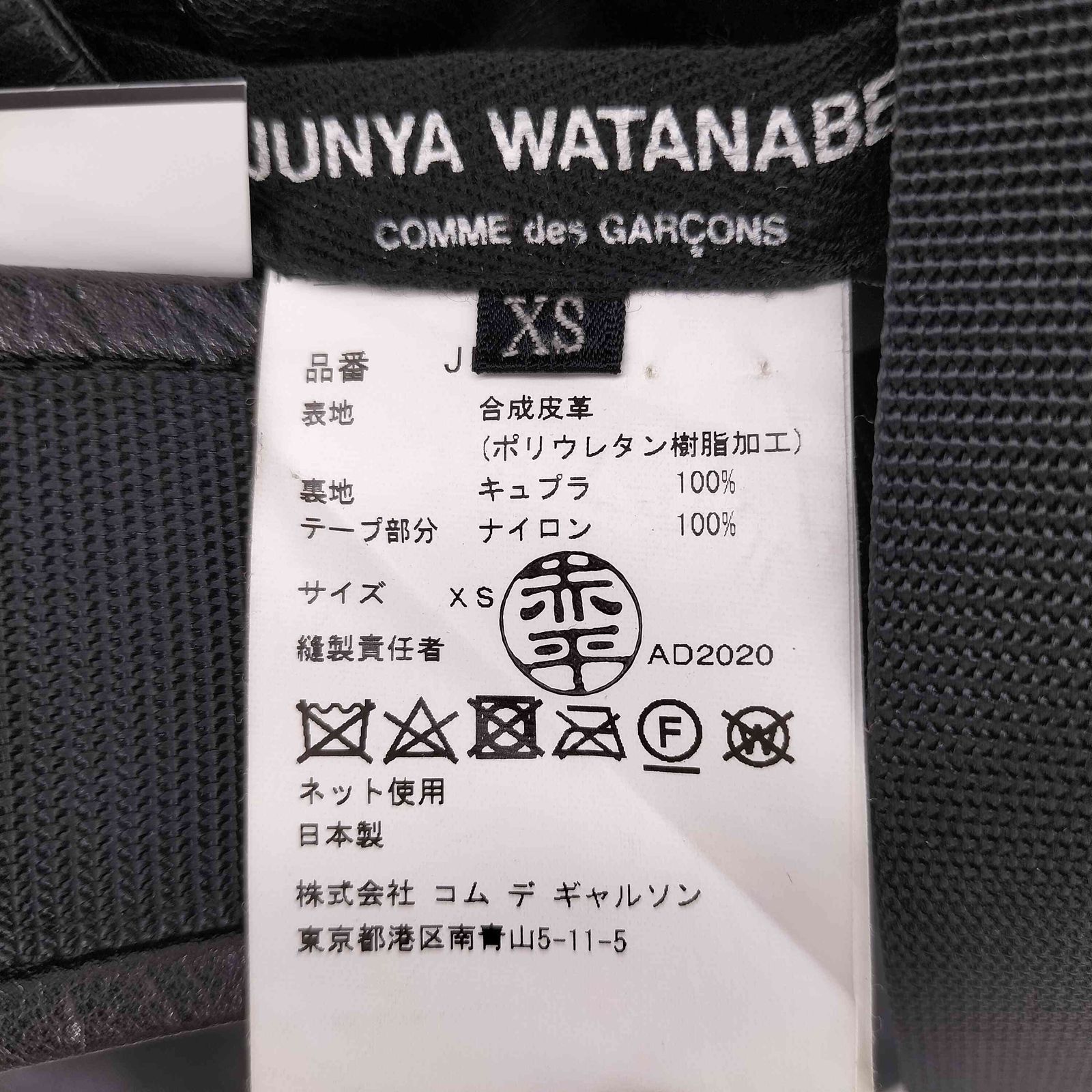 ジュンヤワタナベコムデギャルソン JUNYA