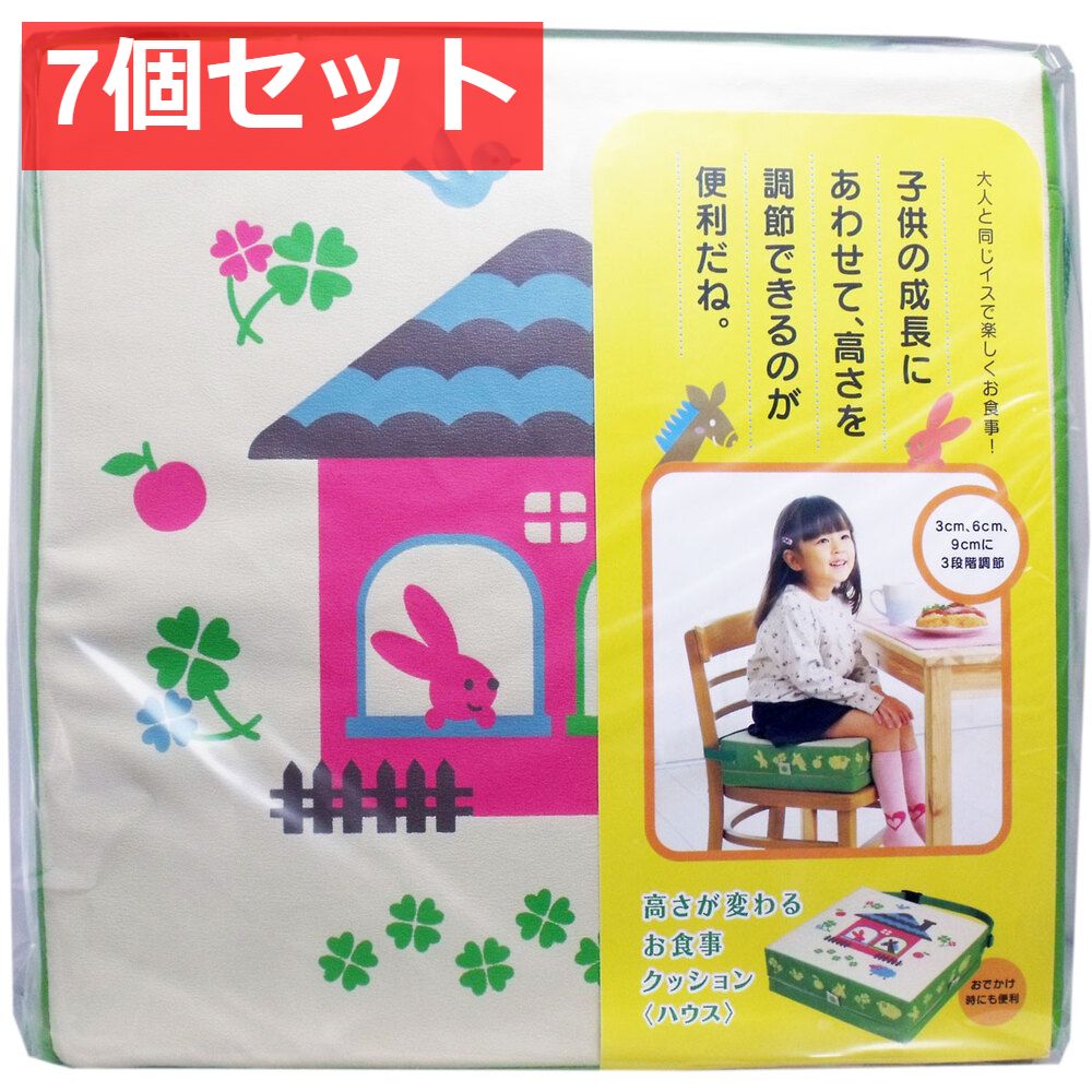 7個セット コジット 高さが変わるお食事クッション ハウス
