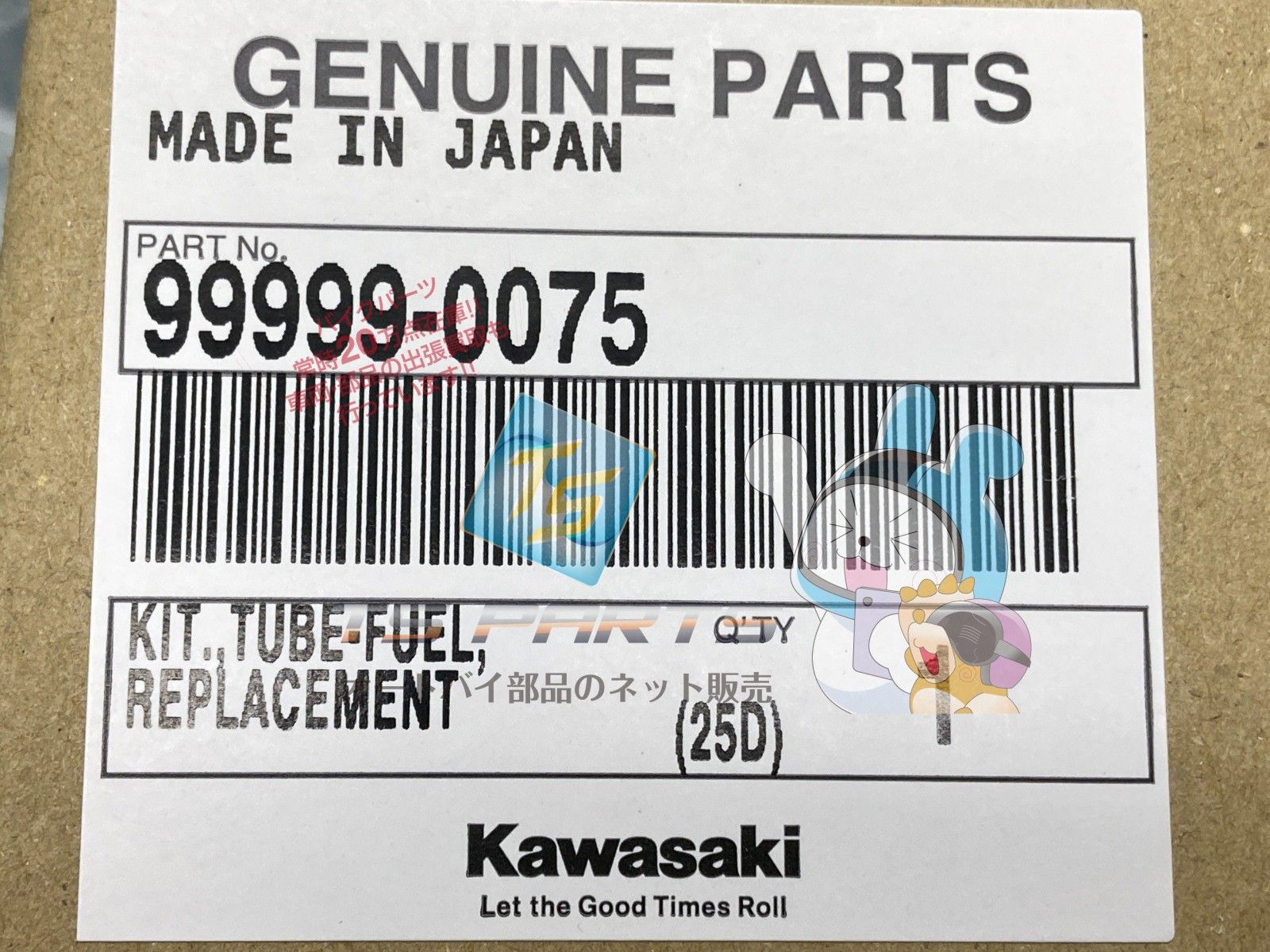 ZZ-R1100D フューエルチューブキット 在庫有 カワサキ 純正 バイク 部品 在庫有り 可 車検 Genuine Ju BRIGHTFACE_UK