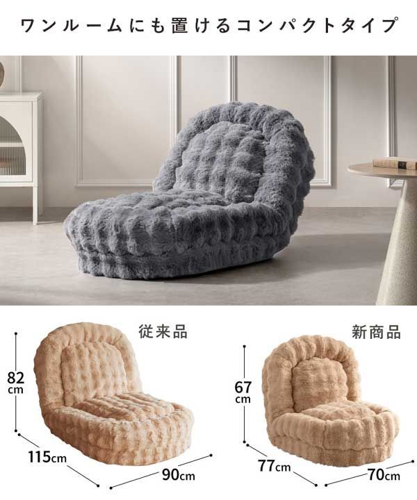 リクライニング