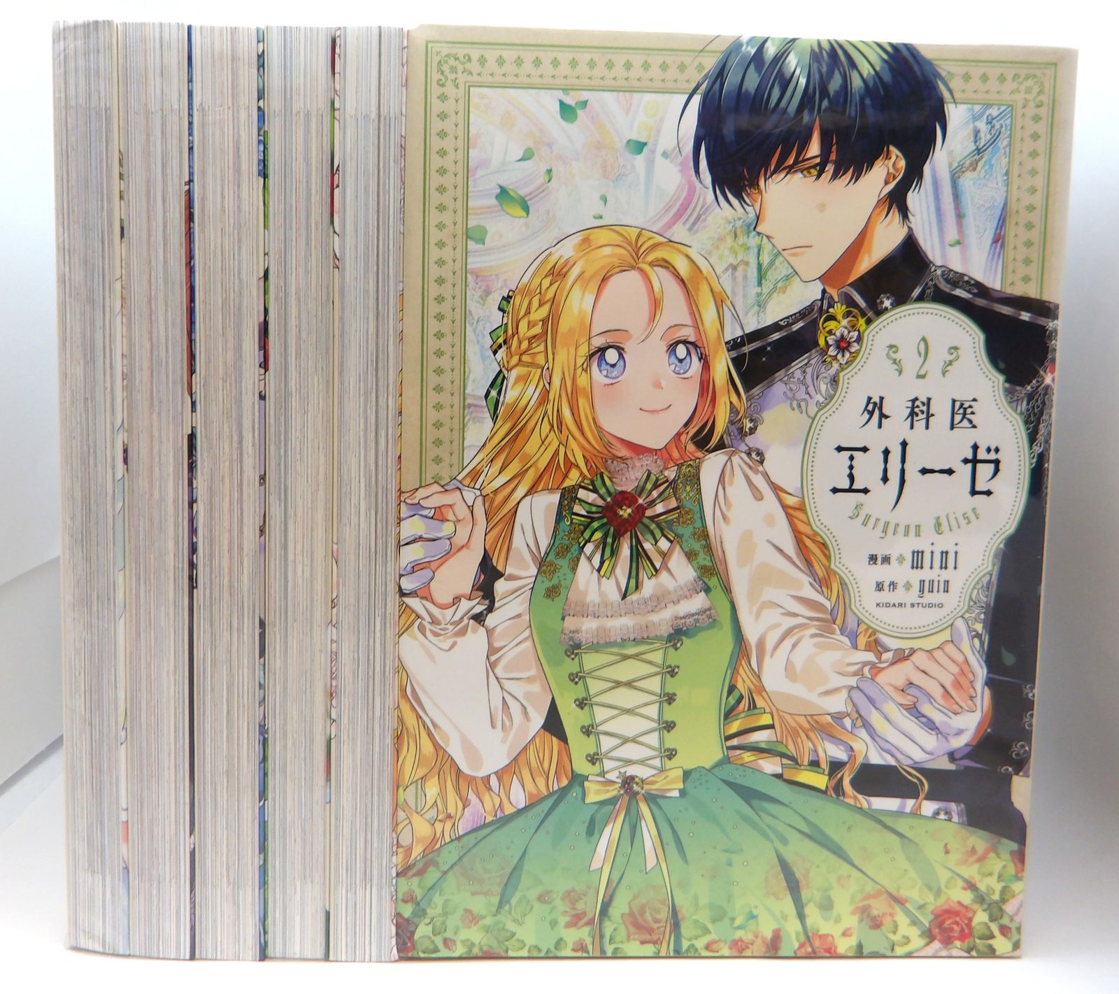外科医エリーゼ 1～14 全巻セット完結 外科医エリーゼ 全巻セット（1-14巻 最新刊） | 八文字屋OnlineStore