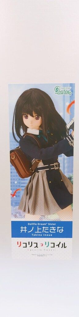 DDS リコリス