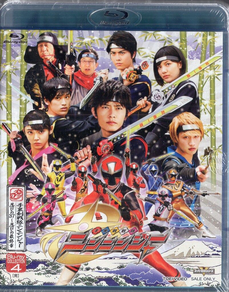 特撮Blu-ray 初回 手裏剣戦隊ニンニンジャー Blu-ray COLLECTION 4