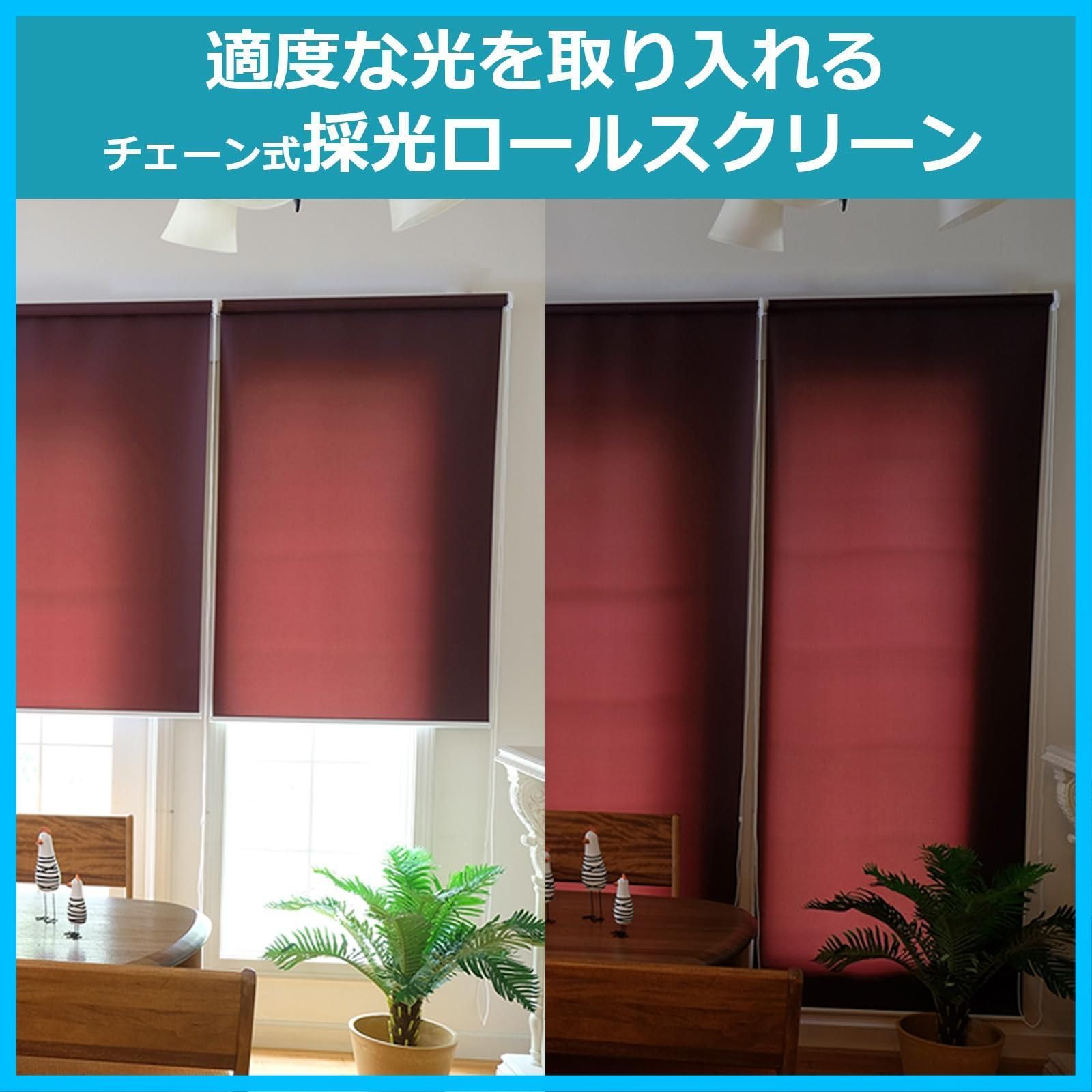 カーテン・ブラインド 【在庫セール】採光 ブラウン カーテンレール
