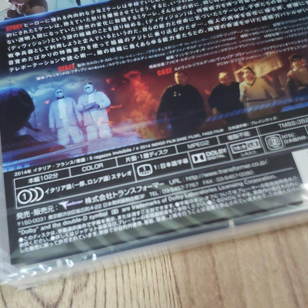 p20 インビジブル・スクワッド 悪の部隊と光の戦士 新品未開封 DVD - メルカリ