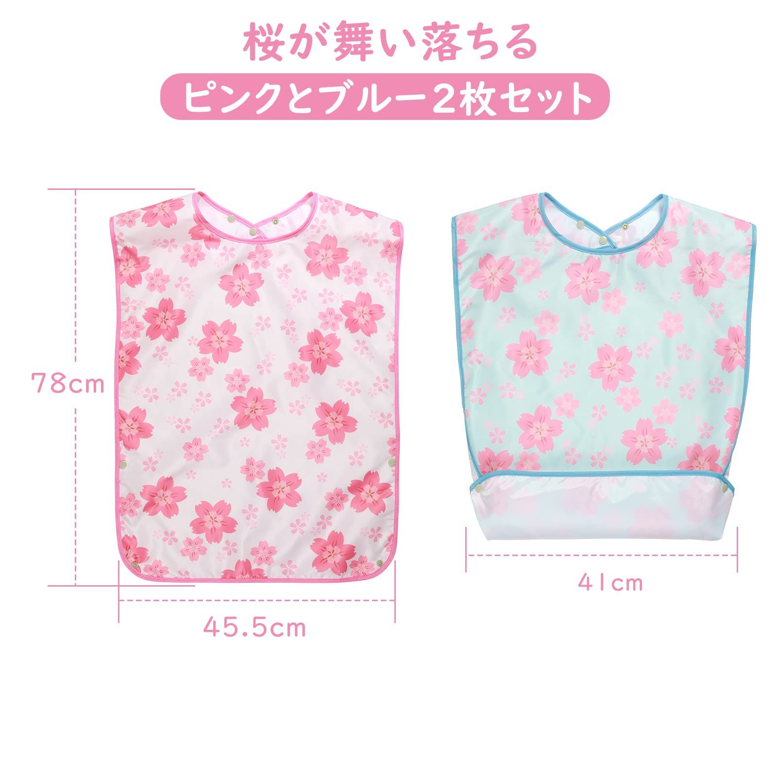 Housolution 介護エプロン セット 食事用 女性 食事エプロン 大人用 介護用エプロン 高齢者 防水 汚れ防止 丸洗い可 繰り返し使用 ポケット付き 桜ピンク-ブルー