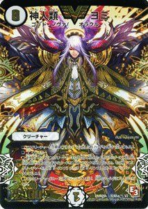 中古】 デュエルマスターズ [デュエマ] カード 神人類 ヨミ（黄