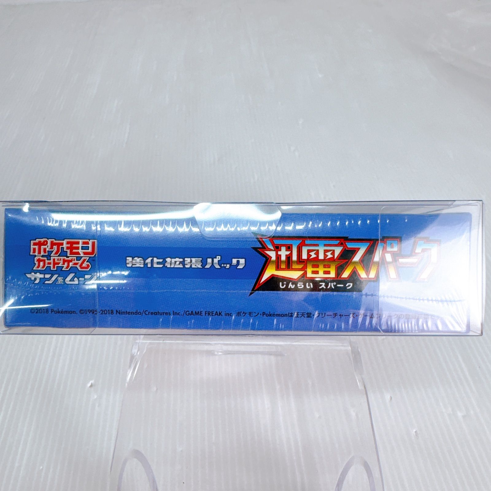 ポケモンカードゲーム 迅雷スパーク 未開封シュリンク付き 【公式通販】